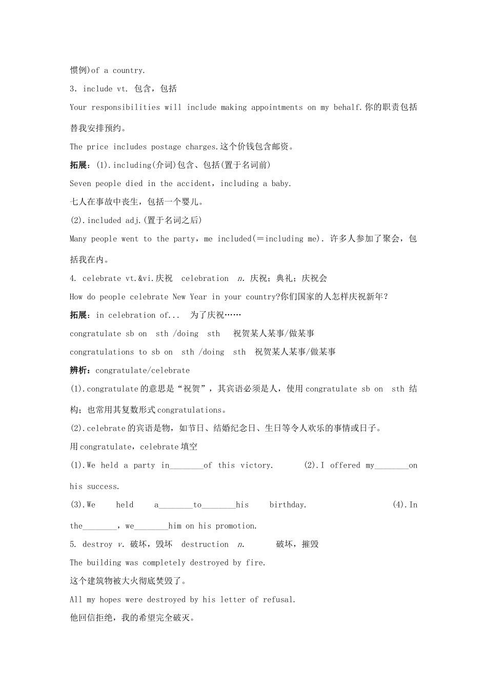 高中英语 Unit 3 Celebration lesson 1教案 北师大版必修1-北师大版高一必修1英语教案_第3页