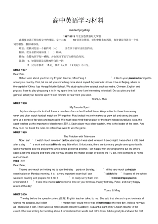 全国卷英语短文改错