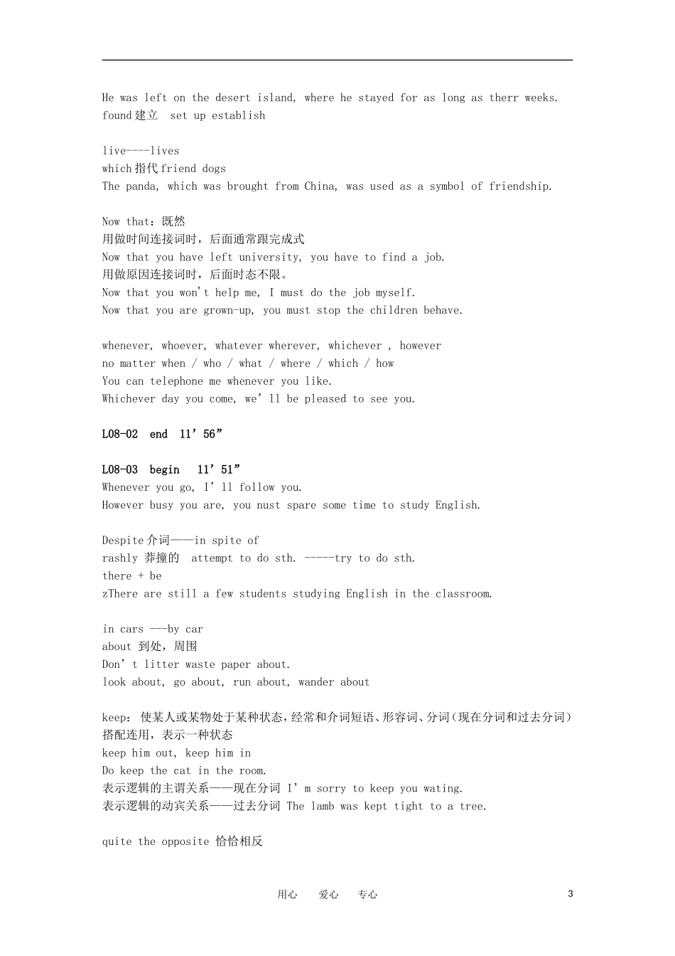 高中英语 Lesson 8 A famous monastery新概念讲义 第三册_第3页