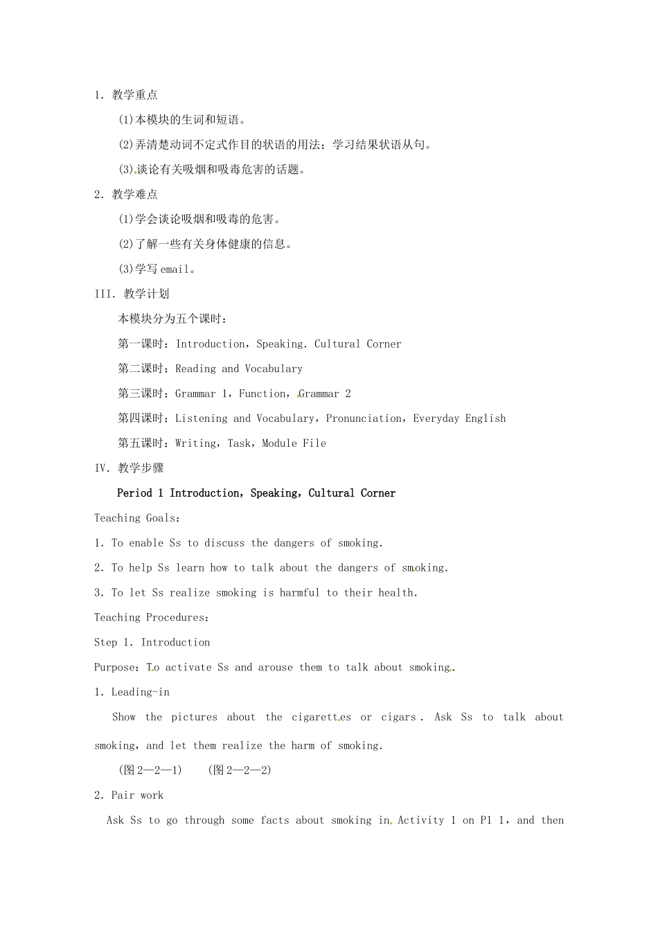 高中英语 《Module2 No Drugs Period 1》教案 外研版必修2-外研版高一必修2英语教案_第2页