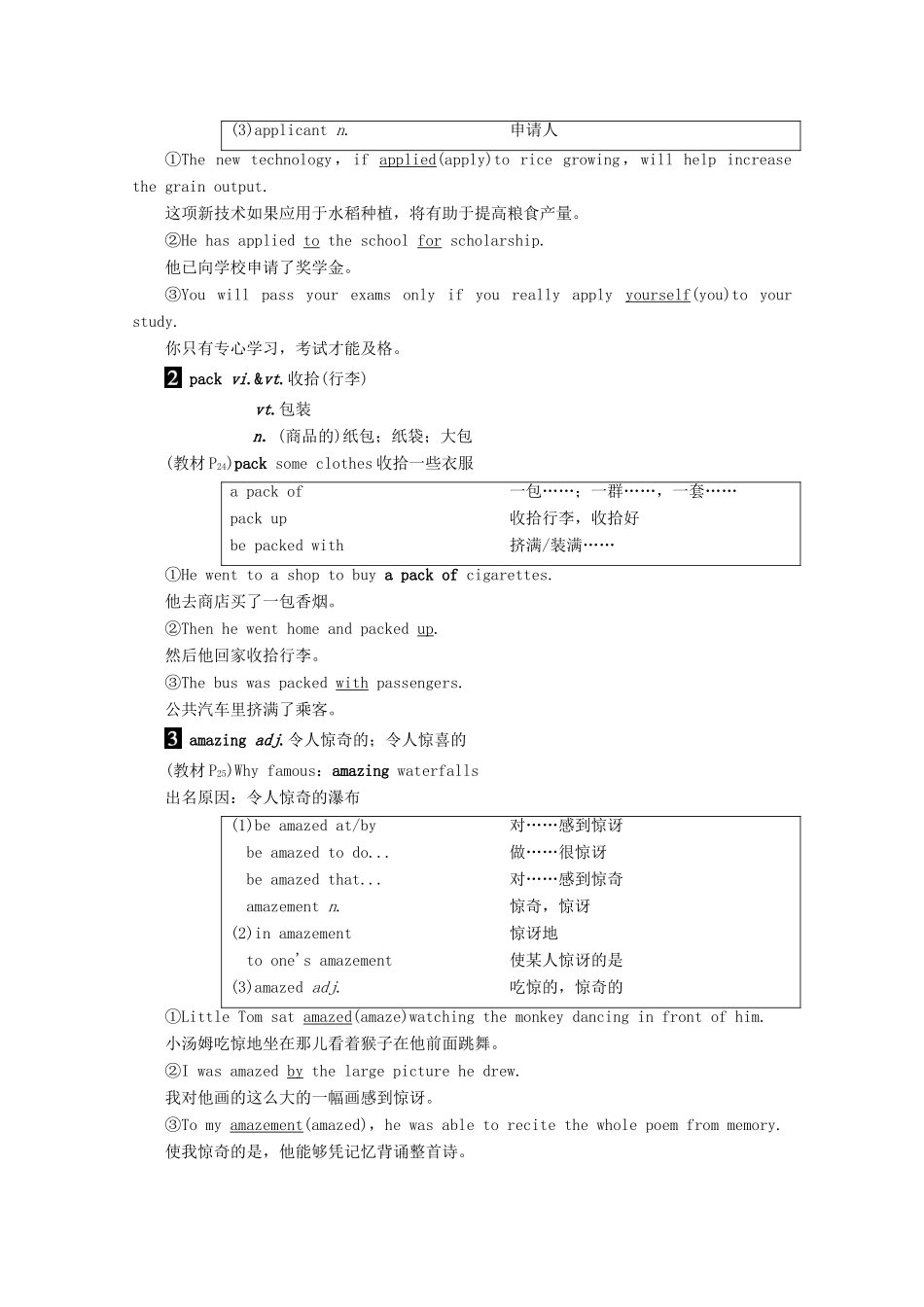 高中英语 Unit 2 Travelling around Section Ⅱ Listening and Speaking  Reading and Thinking——Language Points教案（含解析）新人教版必修1-新人教版高一必修1英语教案_第3页
