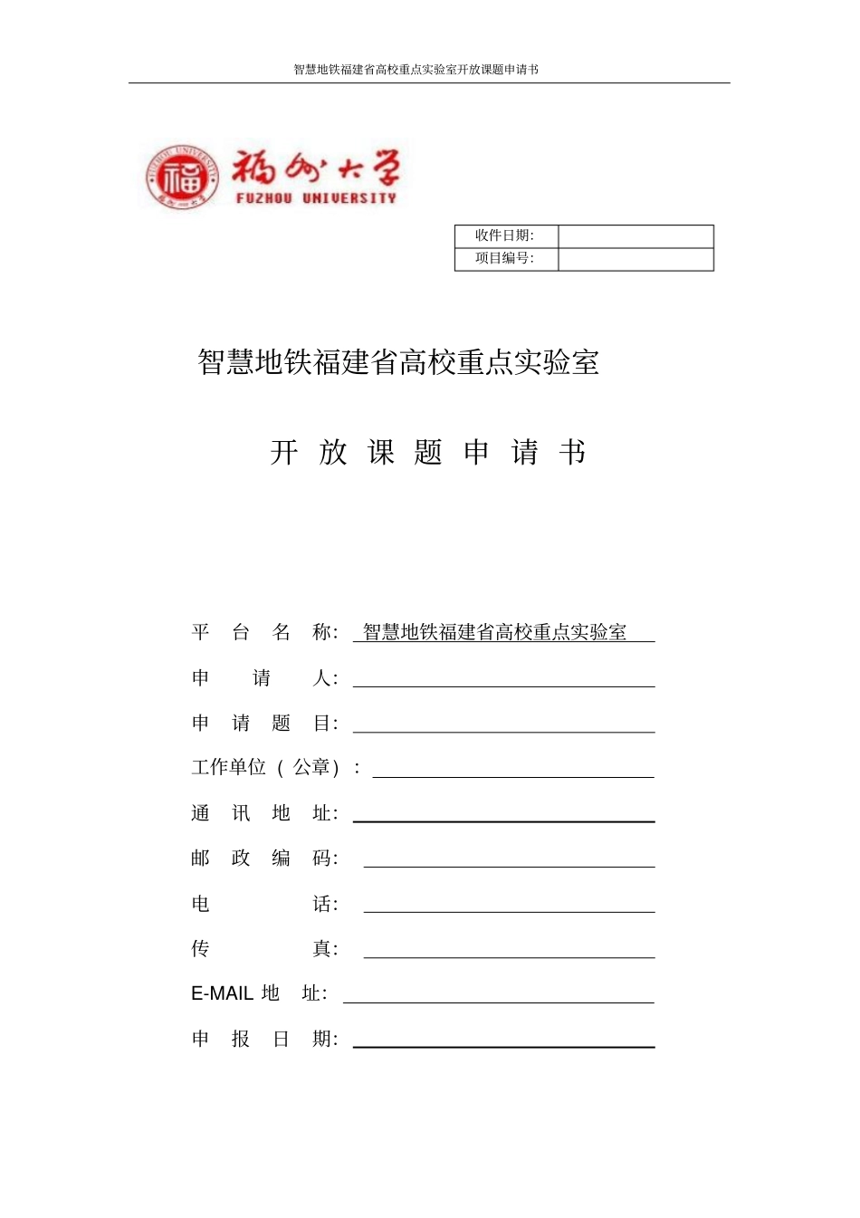 卫生部核医学重点室-福州大学数学与计算机科学学院_第1页