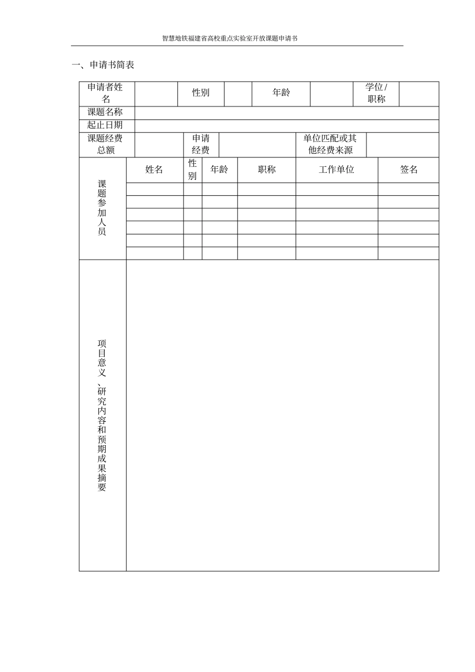 卫生部核医学重点室-福州大学数学与计算机科学学院_第3页