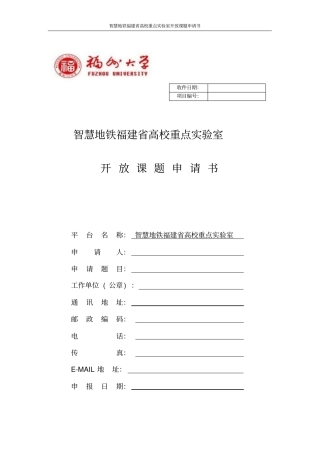卫生部核医学重点室-福州大学数学与计算机科学学院