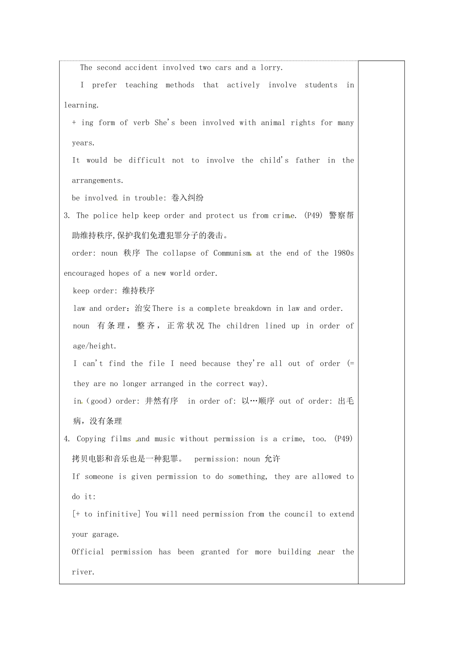 高中英语 Unit 4 Law and order教案19 牛津译林版选修10-牛津版高三选修10英语教案_第2页