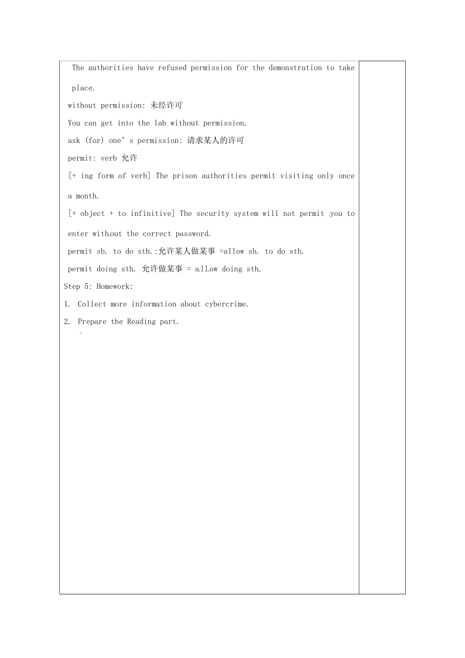 高中英语 Unit 4 Law and order教案19 牛津译林版选修10-牛津版高三选修10英语教案_第3页