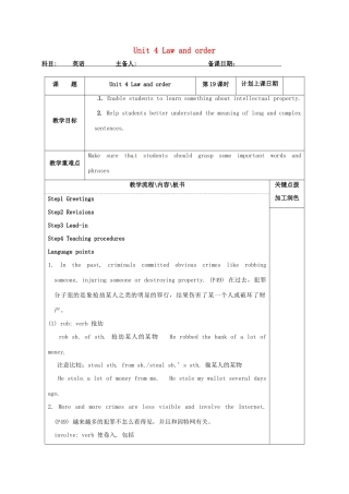 高中英语 Unit 4 Law and order教案19 牛津译林版选修10-牛津版高三选修10英语教案