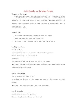 高中英语 Unit2 People on the move Project教案 牛津译林版选修10-牛津版高三选修10英语教案