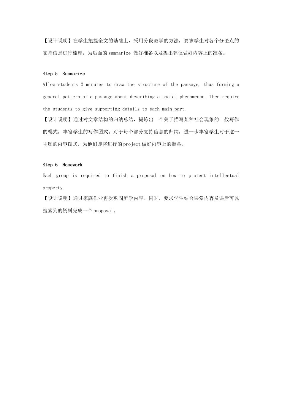 高中英语 Unit4 Law and order Project教案1 牛津译林版选修10-牛津版高三选修10英语教案_第2页