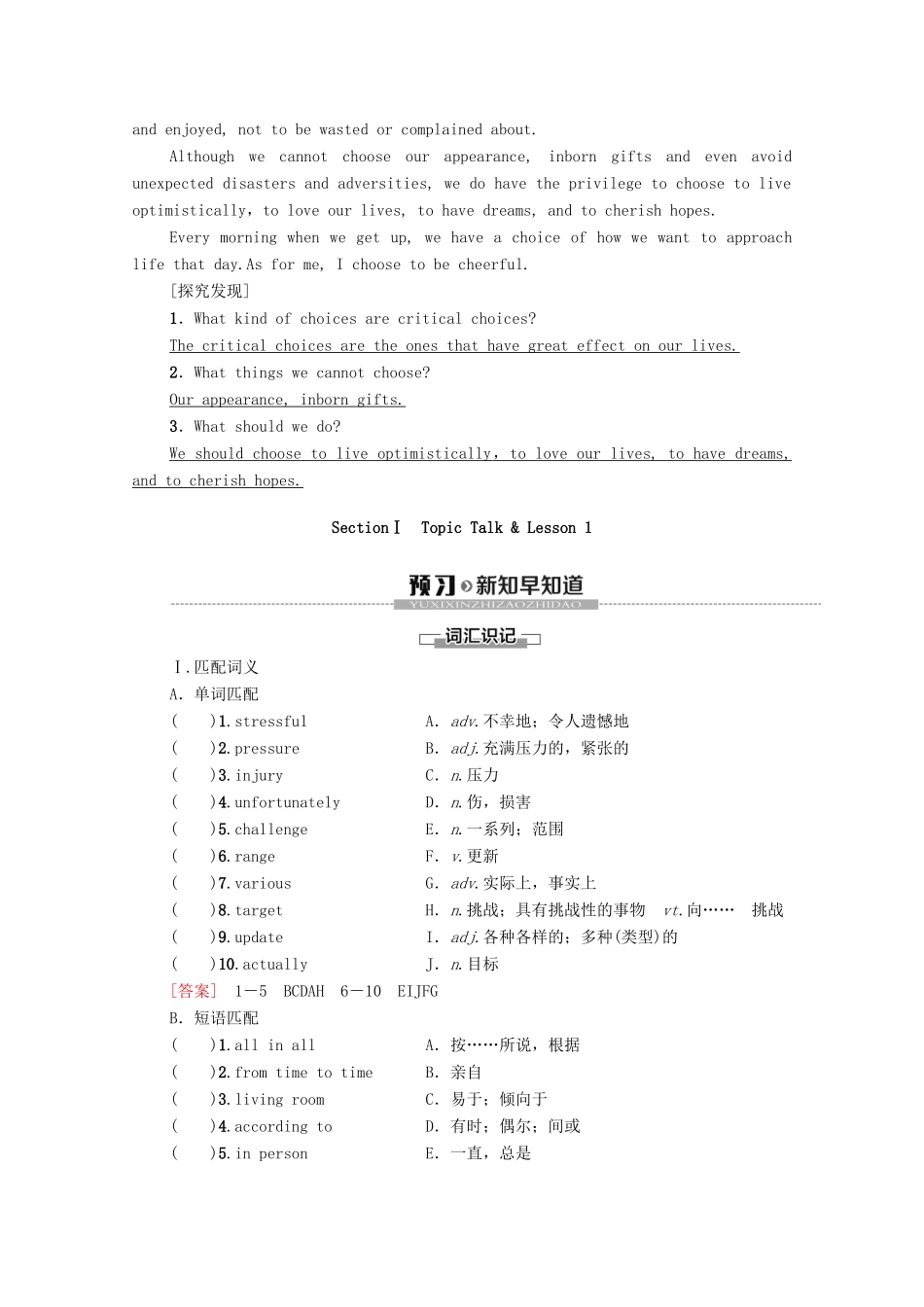 高中英语 Unit 1 Life Choices Section Ⅰ Topic Talk  Lesson 1教师用书 北师大版必修第一册-北师大版高一第一册英语教案_第2页