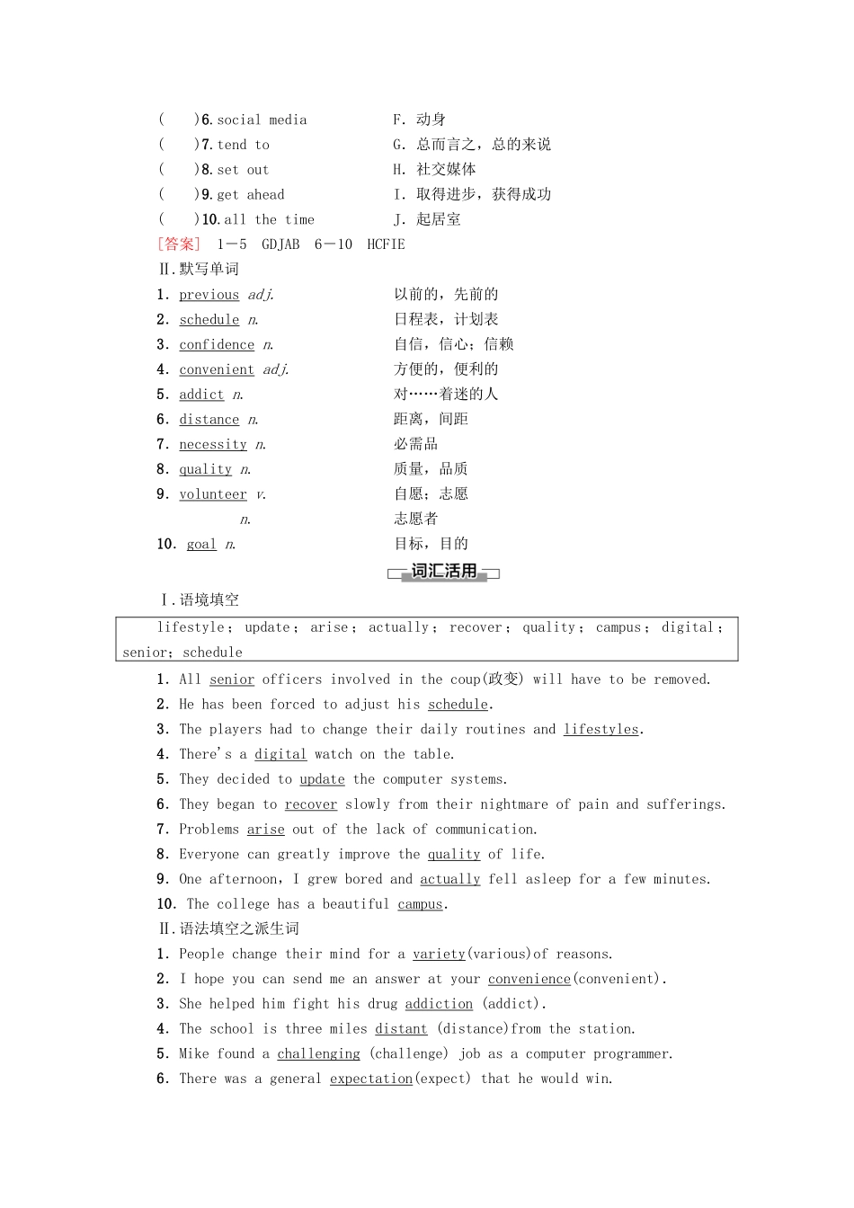 高中英语 Unit 1 Life Choices Section Ⅰ Topic Talk  Lesson 1教师用书 北师大版必修第一册-北师大版高一第一册英语教案_第3页