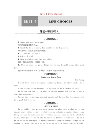 高中英语 Unit 1 Life Choices Section Ⅰ Topic Talk  Lesson 1教师用书 北师大版必修第一册-北师大版高一第一册英语教案