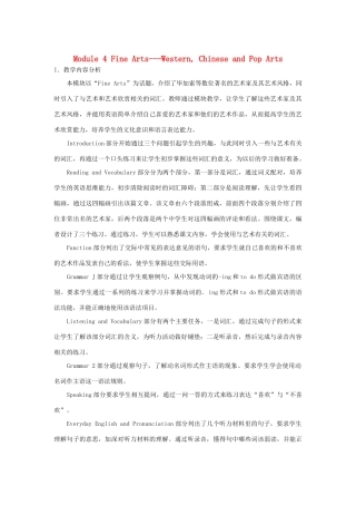 高中英语 Module 4 Fine Arts-Western, Chinese and Pop Arts教案2 外研版必修2-外研版高一必修2英语教案