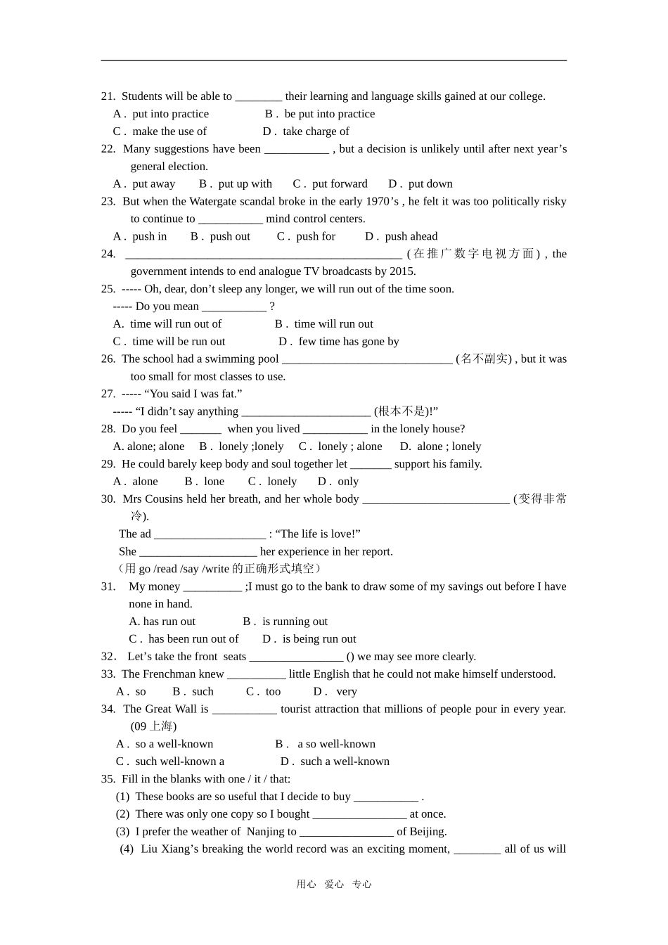 高中英语 M10 U1 Words and expressions教案 牛津版选修10_第2页