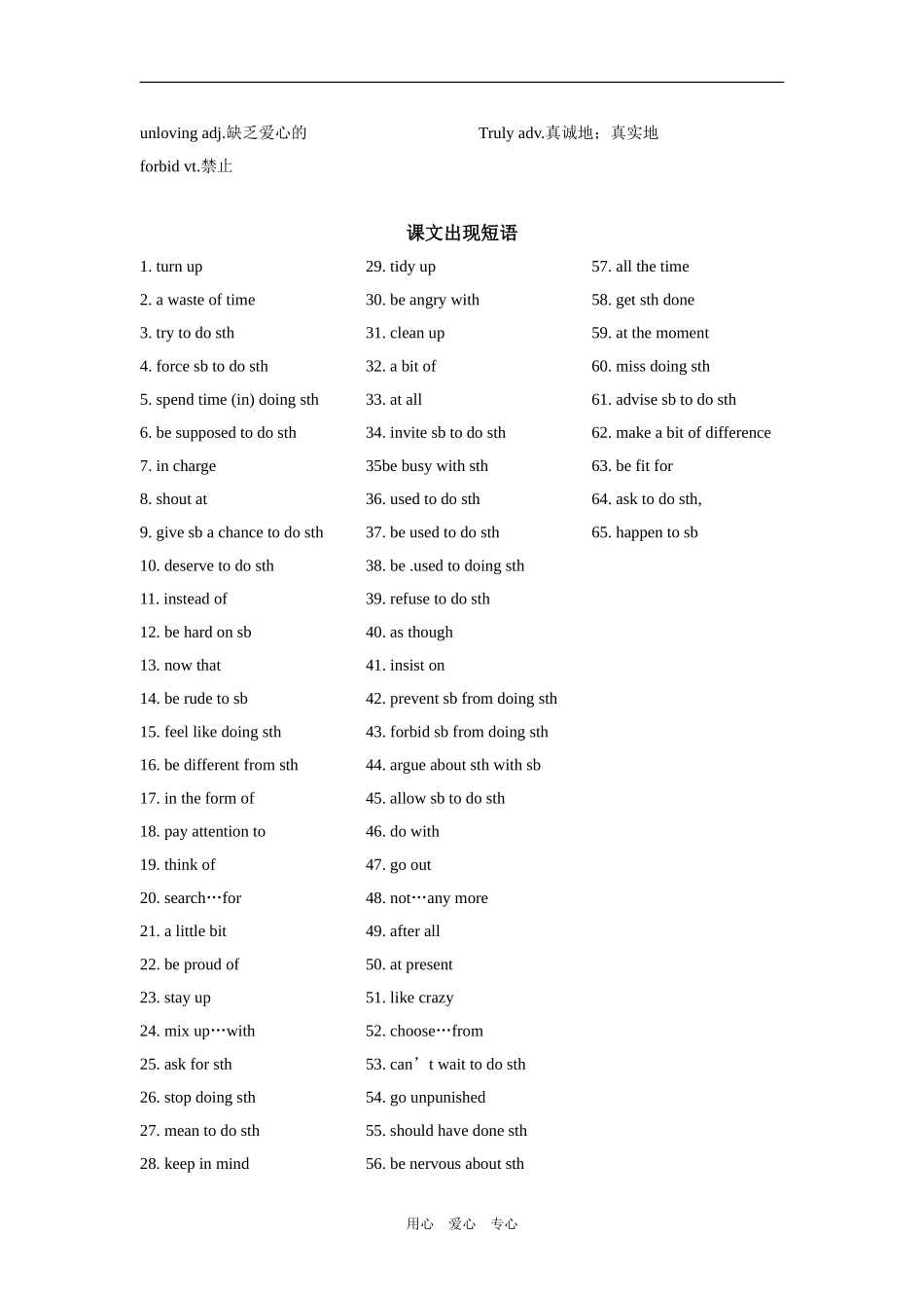 高三英语第一轮复习教案（模块一第二单元）_第2页