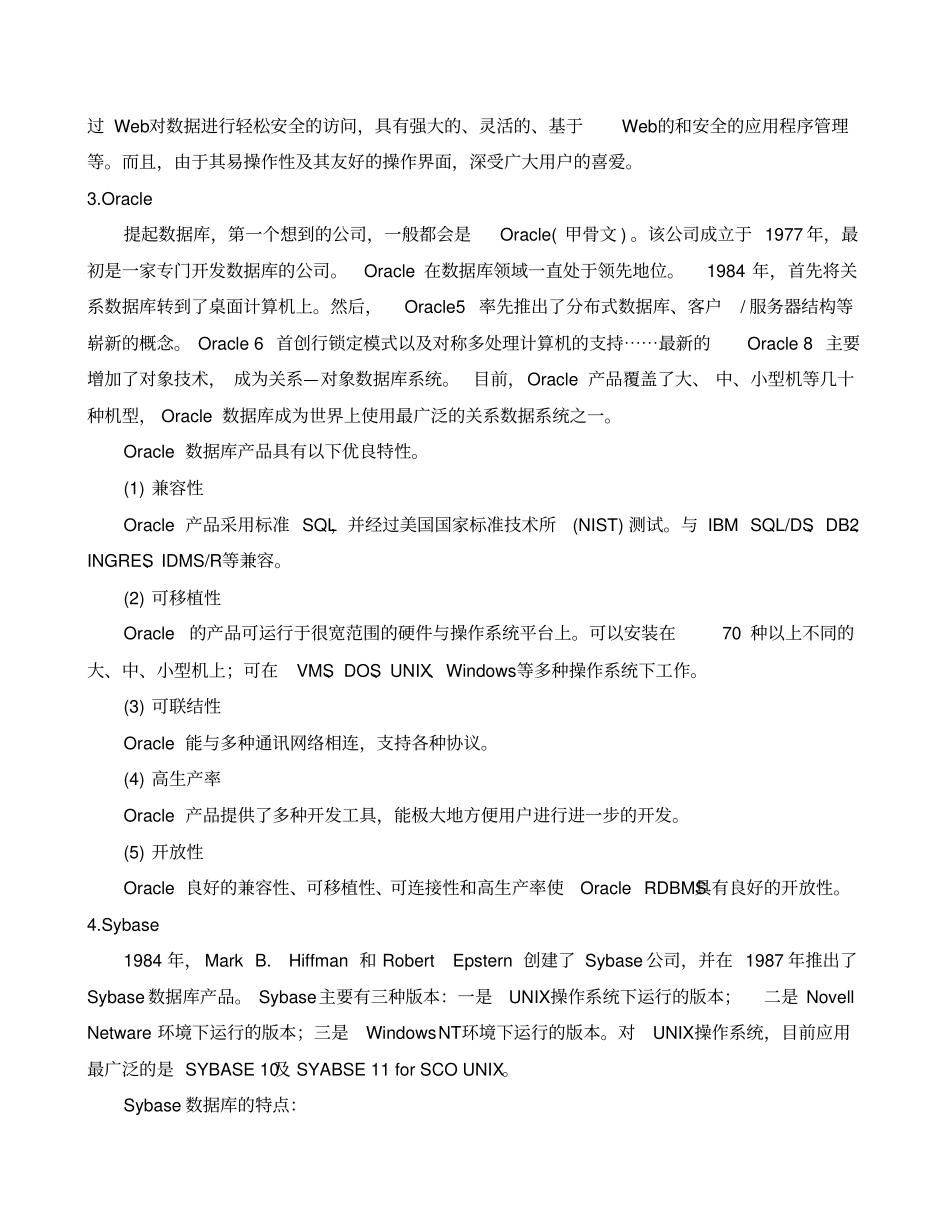 数据库sqlserver实验报告_第2页
