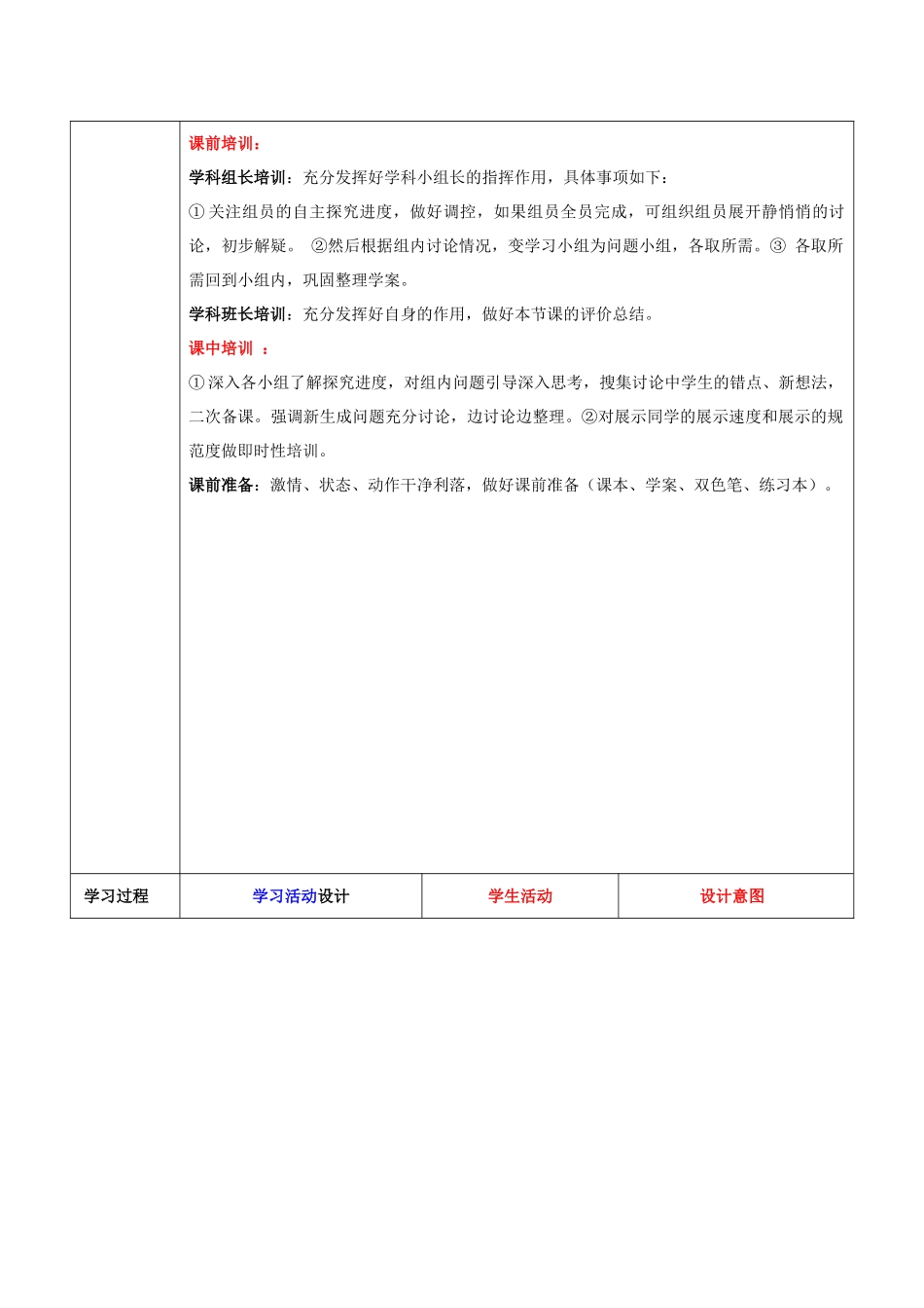 七年级数学下册 12.1 平方差公式教学设计 （新版）青岛版-（新版）青岛版初中七年级下册数学教案_第2页
