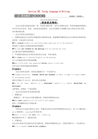 高中英语 Unit 2 Making a difference Section Ⅲ Using language  Writing教案 外研版必修第三册-外研版高一第三册英语教案