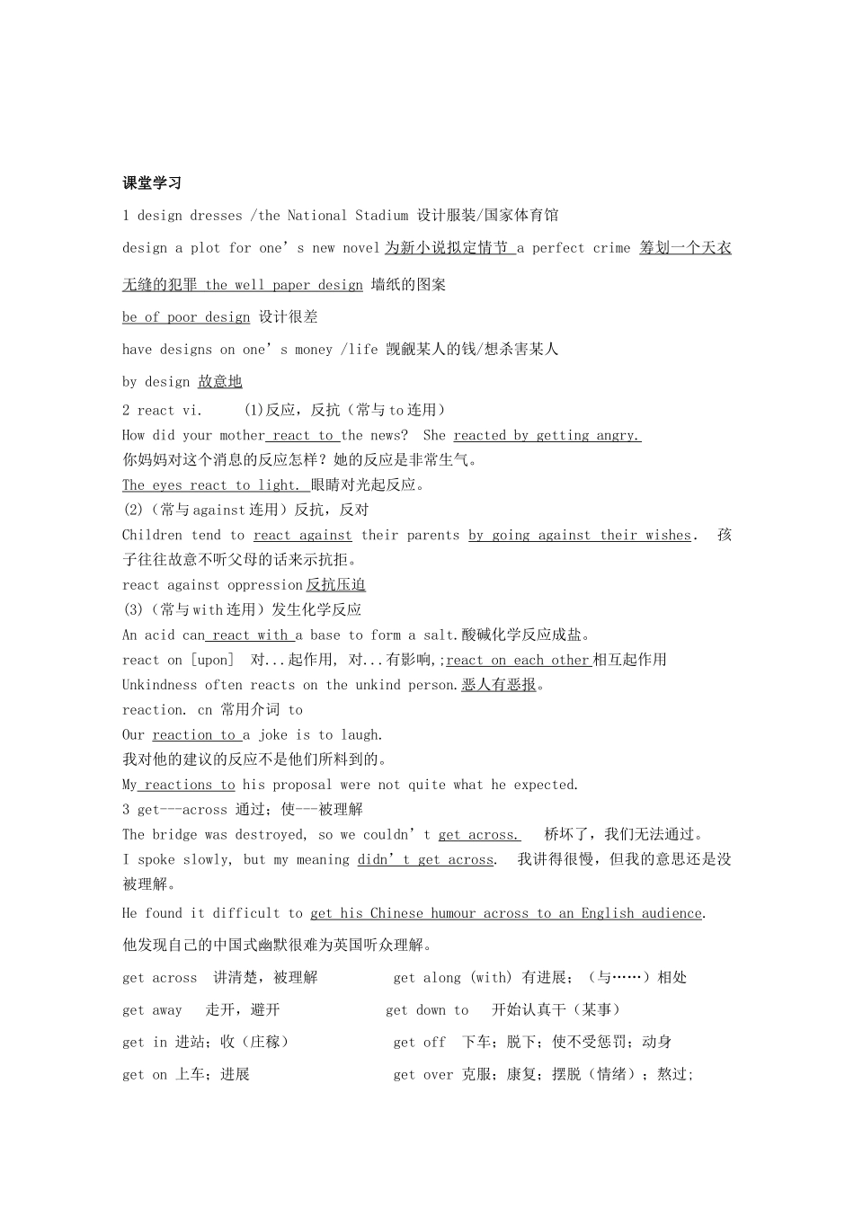 高中英语 Unit1 Advertising教案 译林牛津版必修4_第2页