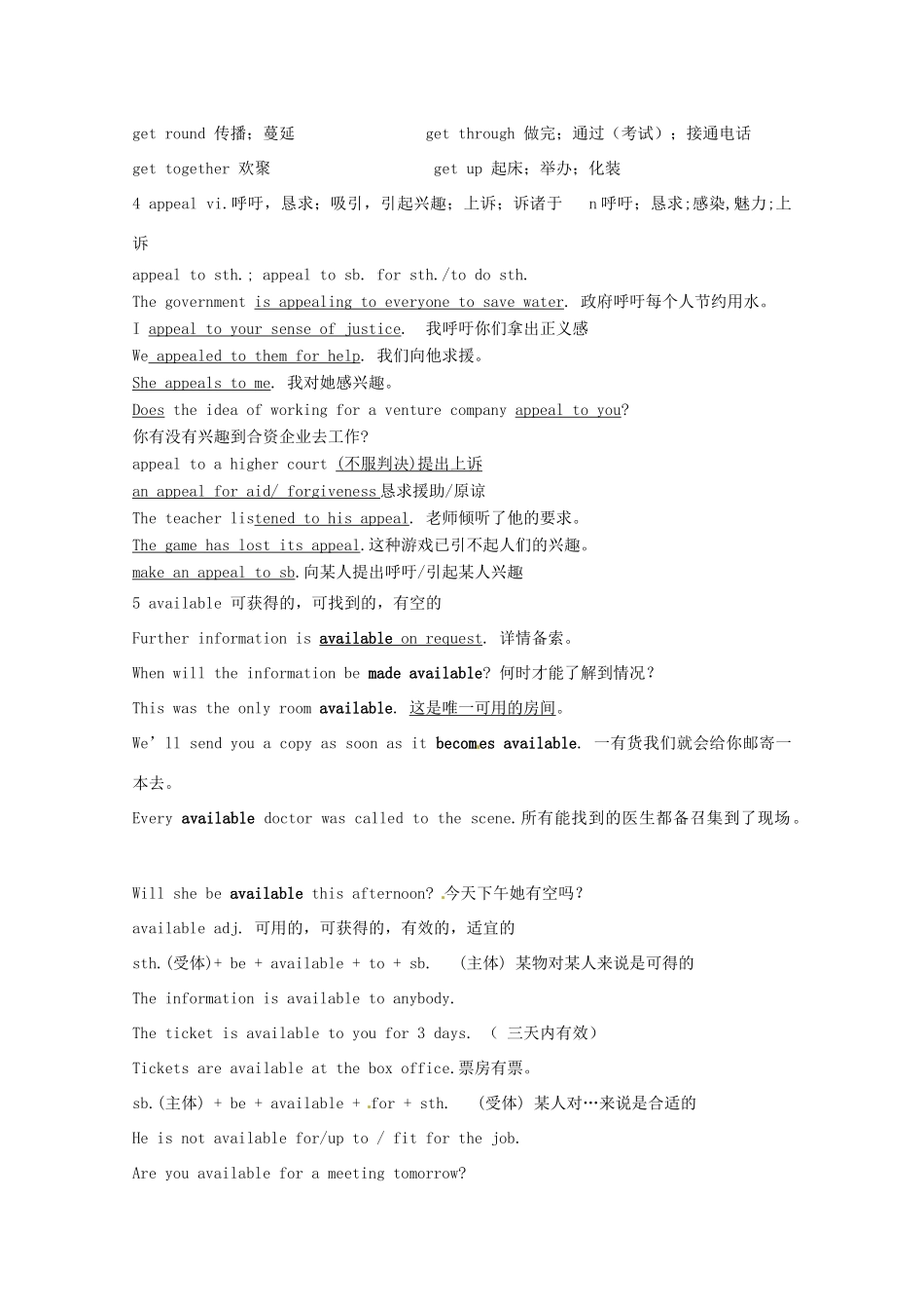 高中英语 Unit1 Advertising教案 译林牛津版必修4_第3页