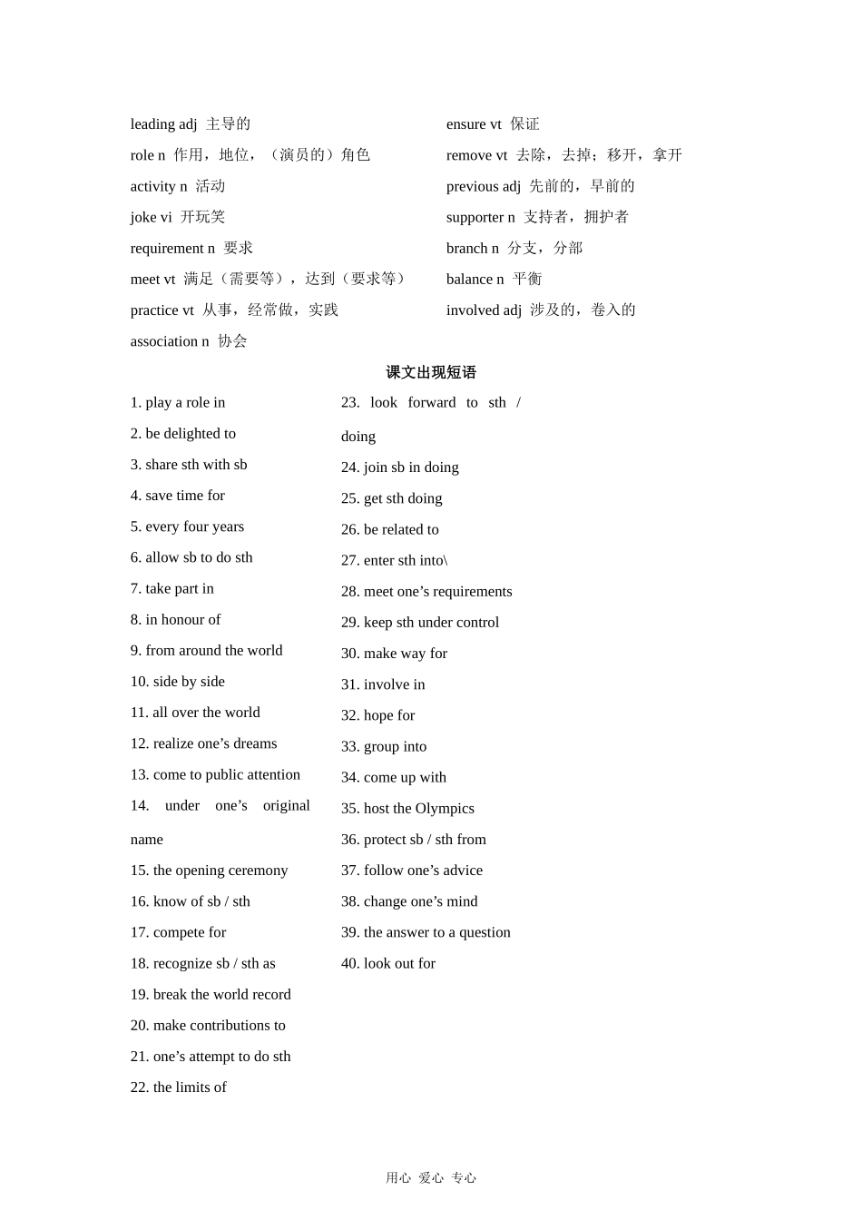 高三英语一轮复习教案 Unit2 sporting events（牛津译林版必修4）_第2页