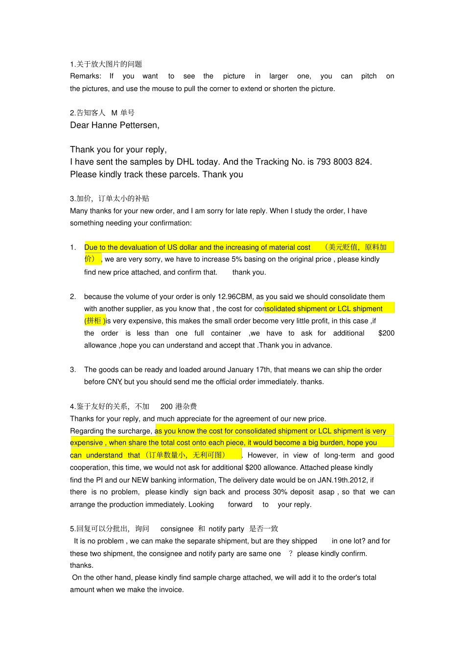 外贸英语必备语句_第1页