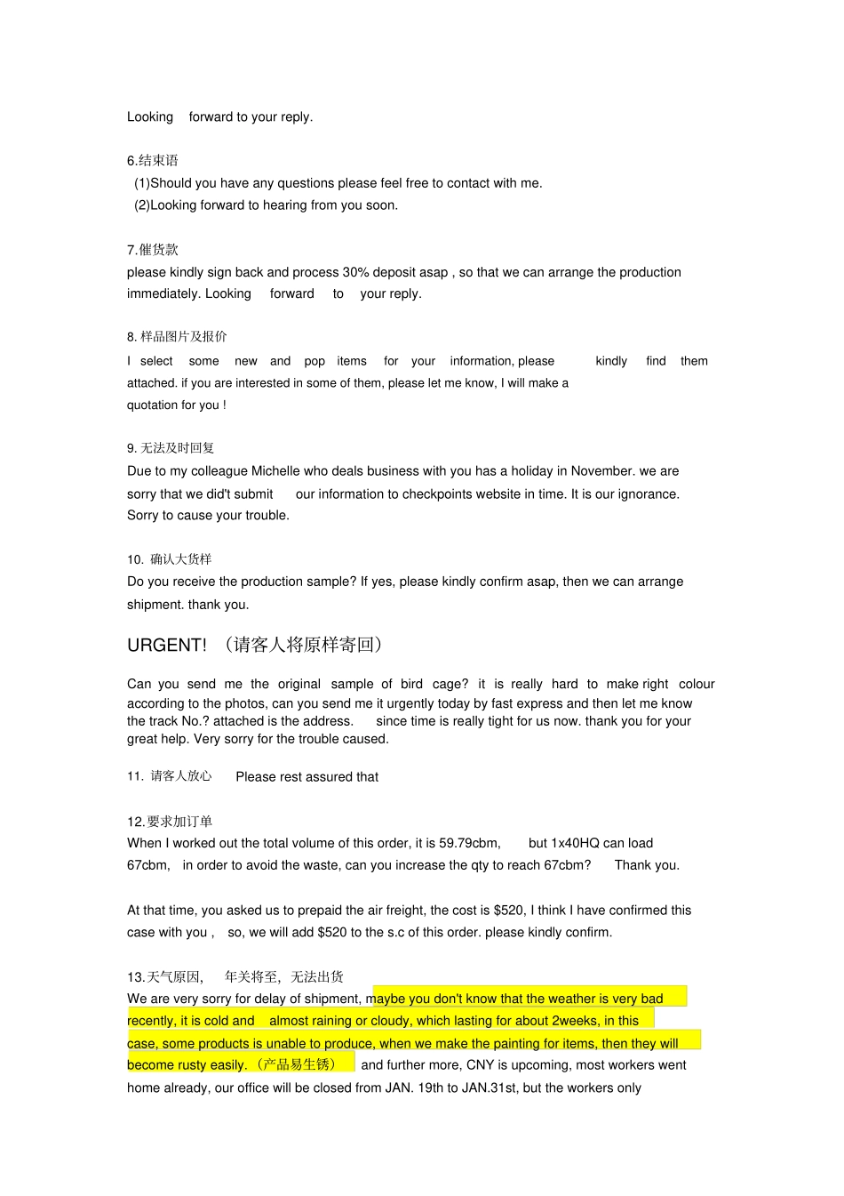 外贸英语必备语句_第2页