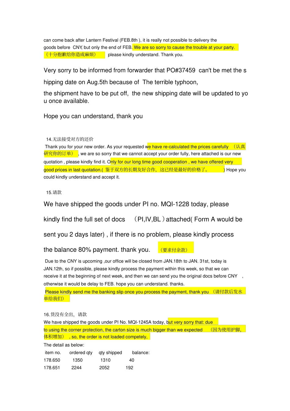 外贸英语必备语句_第3页