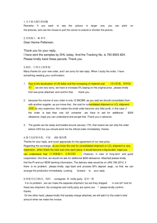 外贸英语必备语句