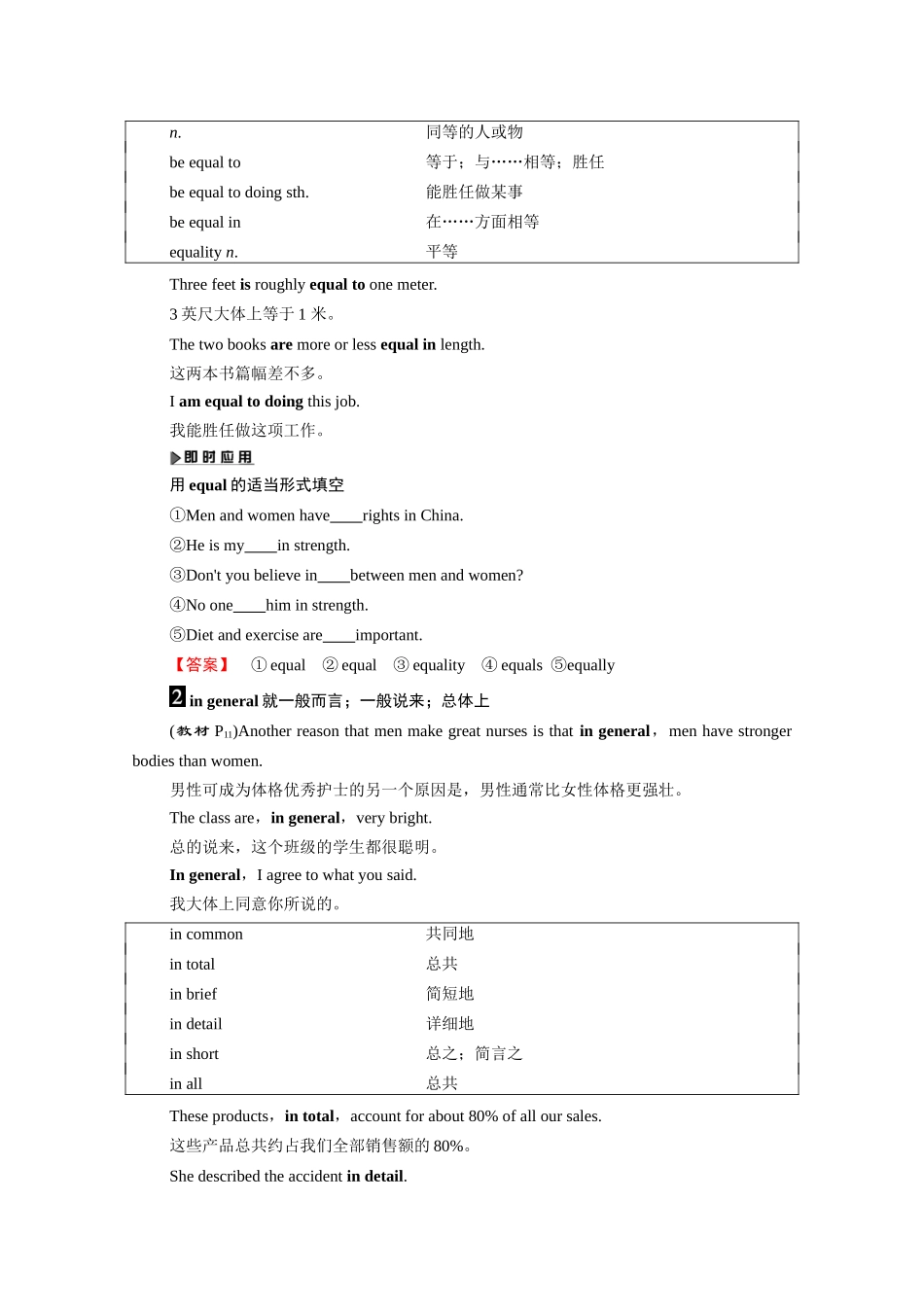 高中英语 Unit 1 careers and skills Section Ⅳ Task  Project（教师用书）教案 牛津译林版选修11-牛津版高三选修11英语教案_第2页
