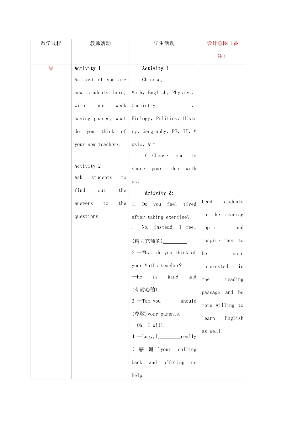 高中英语 Module 2 My New Teachers 2教案 外研版必修1-外研版高一必修1英语教案_第2页