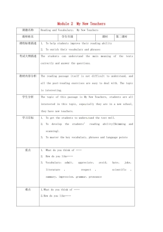 高中英语 Module 2 My New Teachers 2教案 外研版必修1-外研版高一必修1英语教案