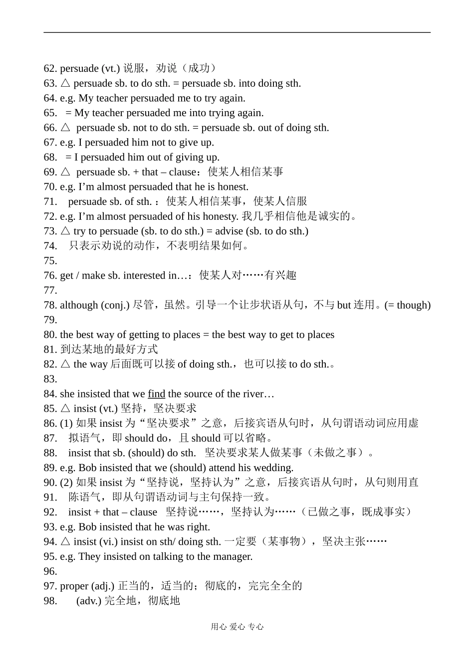 高一英语必修1 Unit3 Travel Journal_第3页