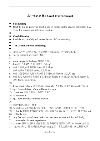 高一英语必修1 Unit3 Travel Journal
