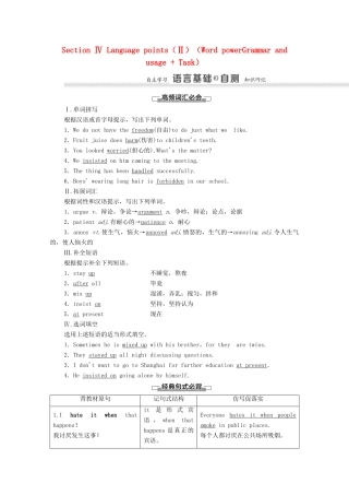 高中英语 Unit2 Growing pains Section Ⅳ Language points（Ⅱ） （Word powerGrammar and usage  Task）教案 牛津译林版必修1-牛津版高中必修1英语教案