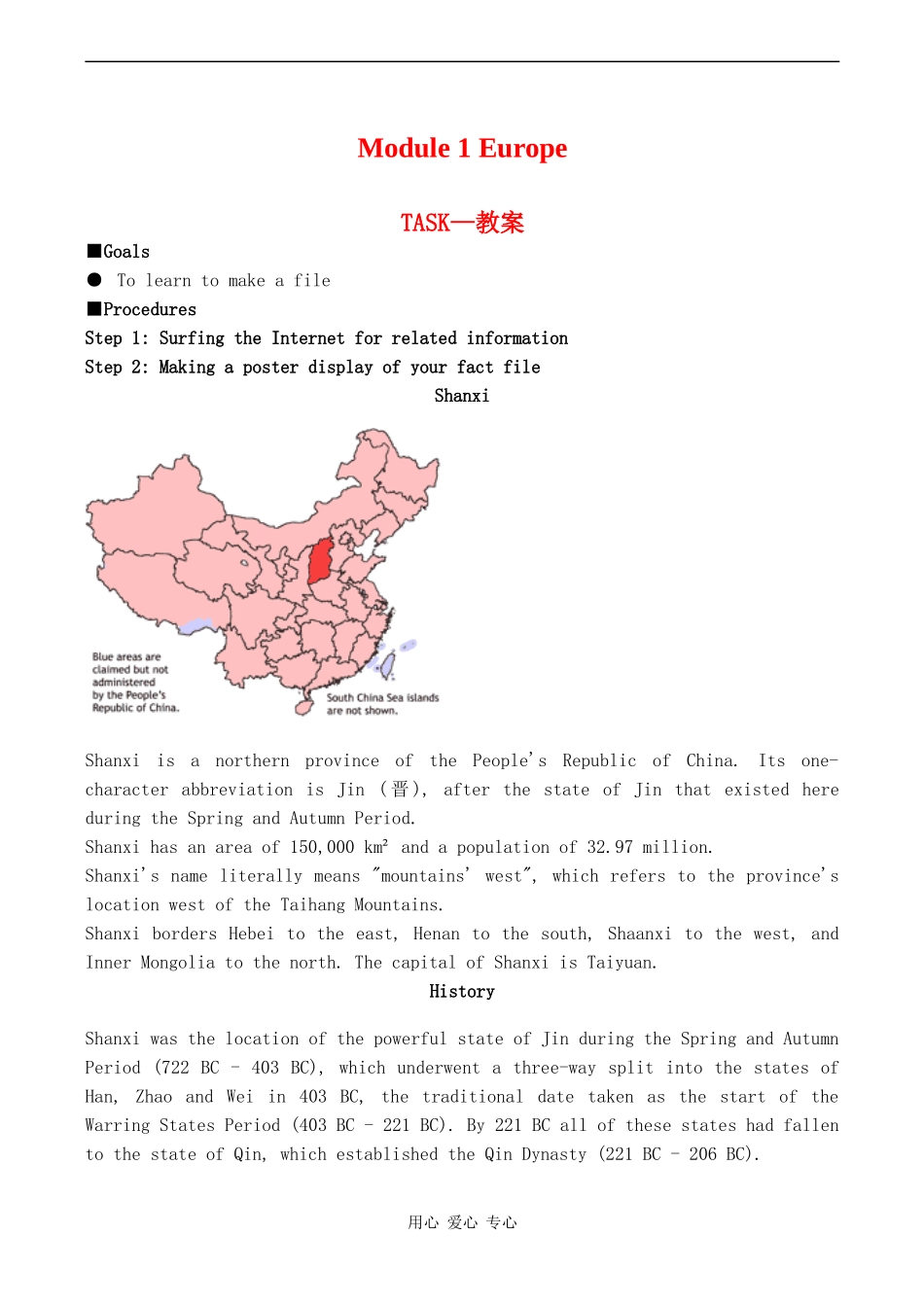 高中英语 Module 1《Europe》教案-Task外研版必修三_第1页