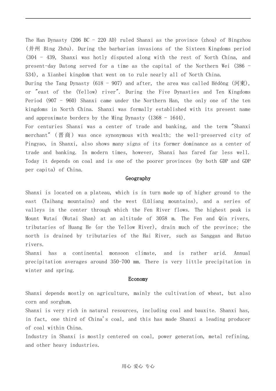 高中英语 Module 1《Europe》教案-Task外研版必修三_第2页