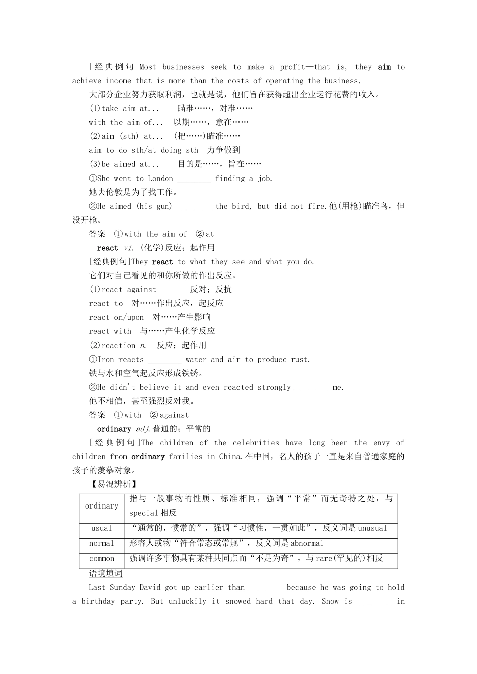 高中英语 Module 5 A Lesson in a Lab教案2 外研版必修1-外研版高一必修1英语教案_第3页
