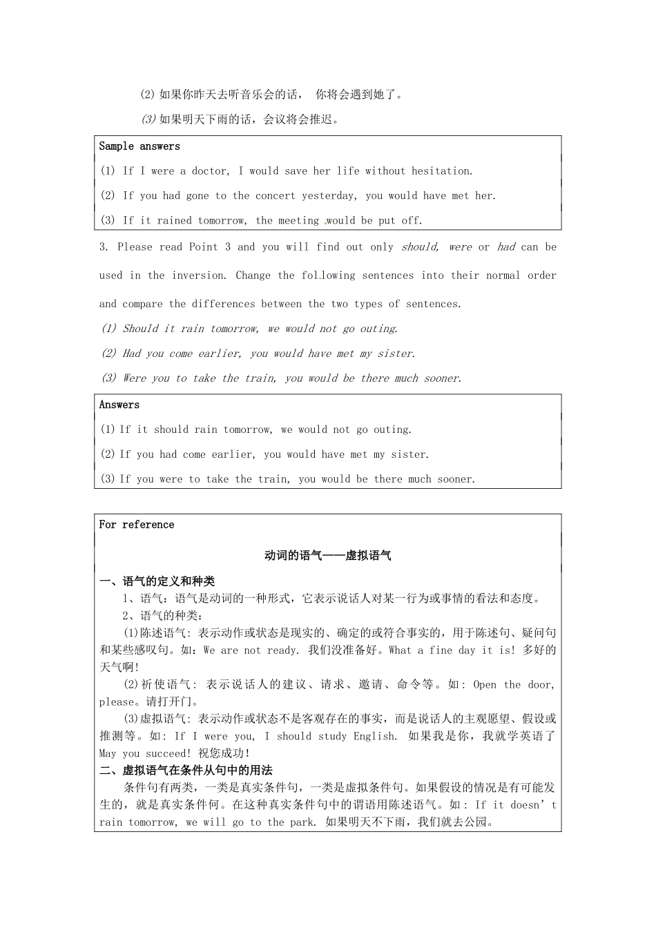 高中英语 Unit3《Understanding each other-Grammar and usage》教案 牛津译林版选修6_第2页