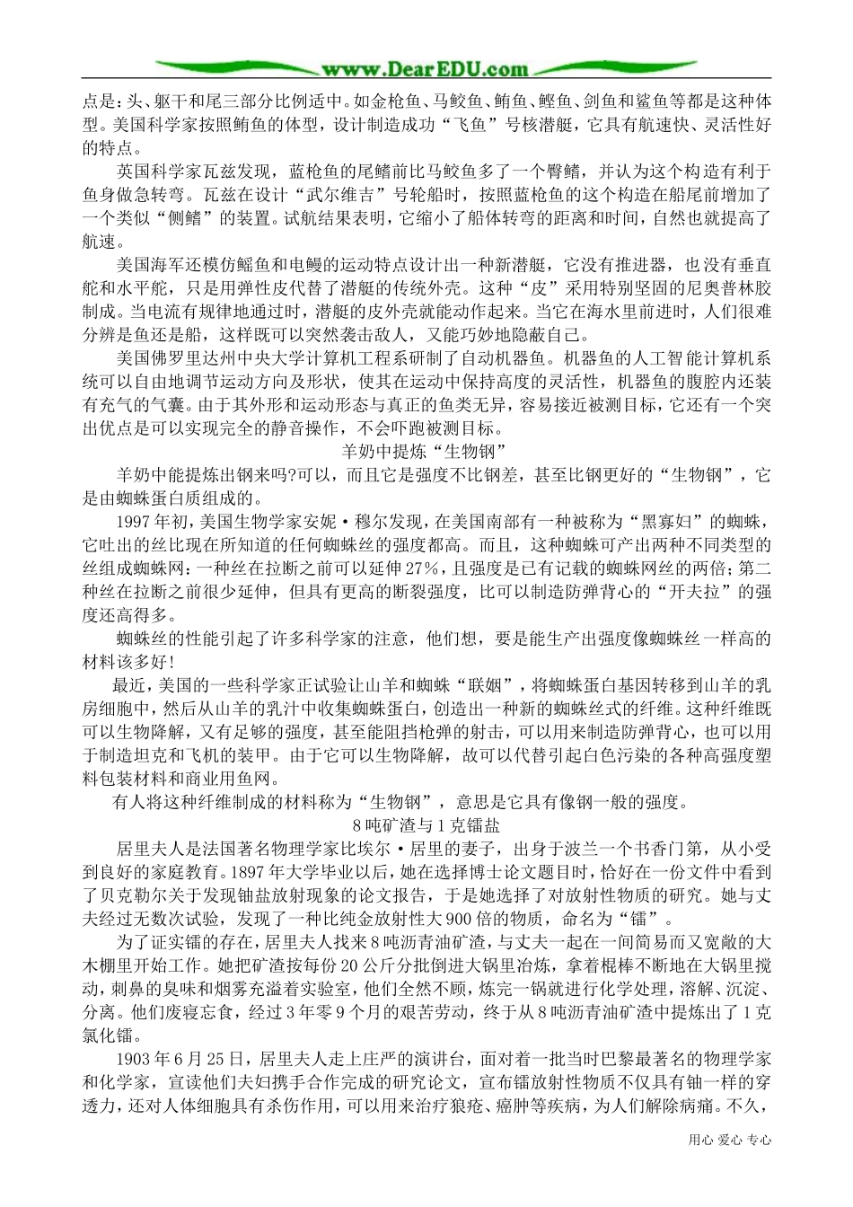 高二政治下册主观能动性是人区别于物的特点_第2页