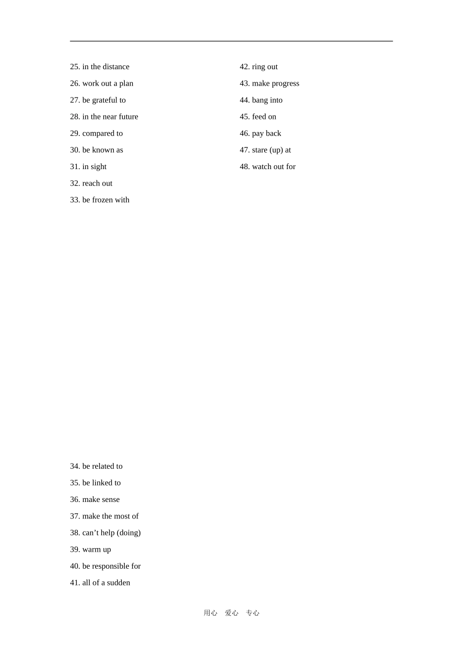 高三英语第一轮复习教案（模块三第一单元）_第3页