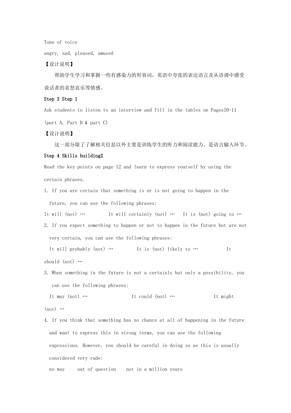 高中英语 Unit1 Building the future Task教案 牛津译林版选修10-牛津版高三选修10英语教案_第2页