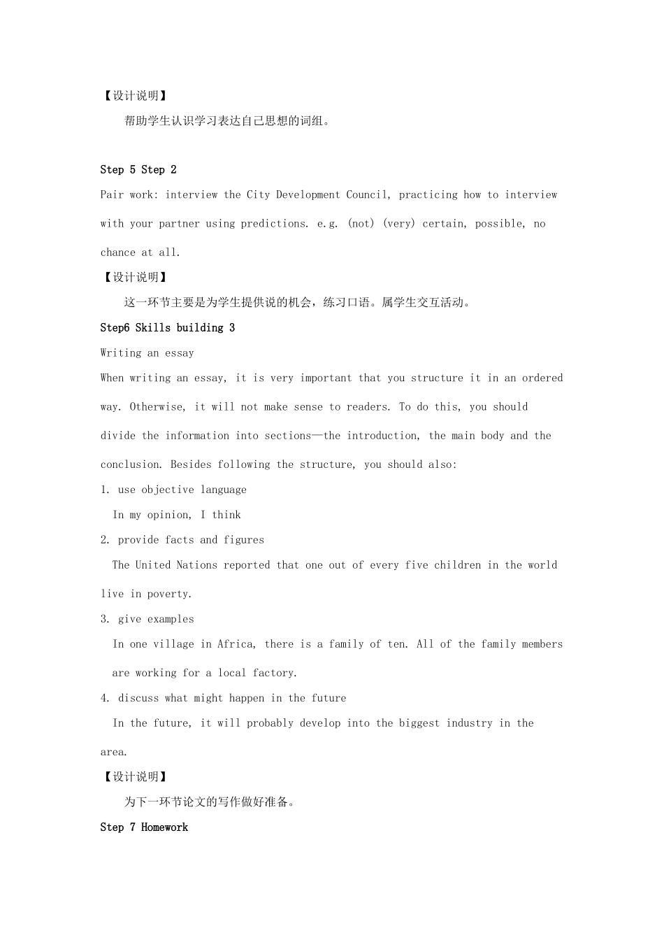 高中英语 Unit1 Building the future Task教案 牛津译林版选修10-牛津版高三选修10英语教案_第3页
