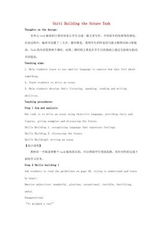 高中英语 Unit1 Building the future Task教案 牛津译林版选修10-牛津版高三选修10英语教案