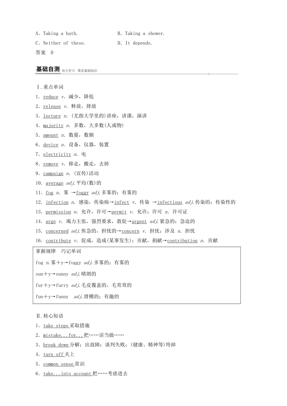 高中英语 Unit 6 Earth first Period Three Using language  Developing ideas教案 外研版必修第二册-外研版高一第二册英语教案_第2页