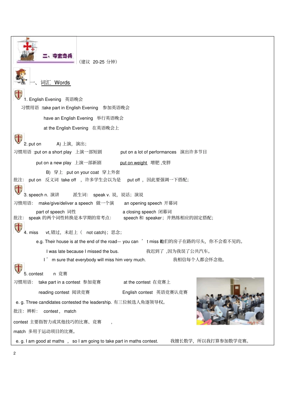 上海新世纪版英语六年级下册6BUnit1Lesson3U1L3同步讲义教案_第2页