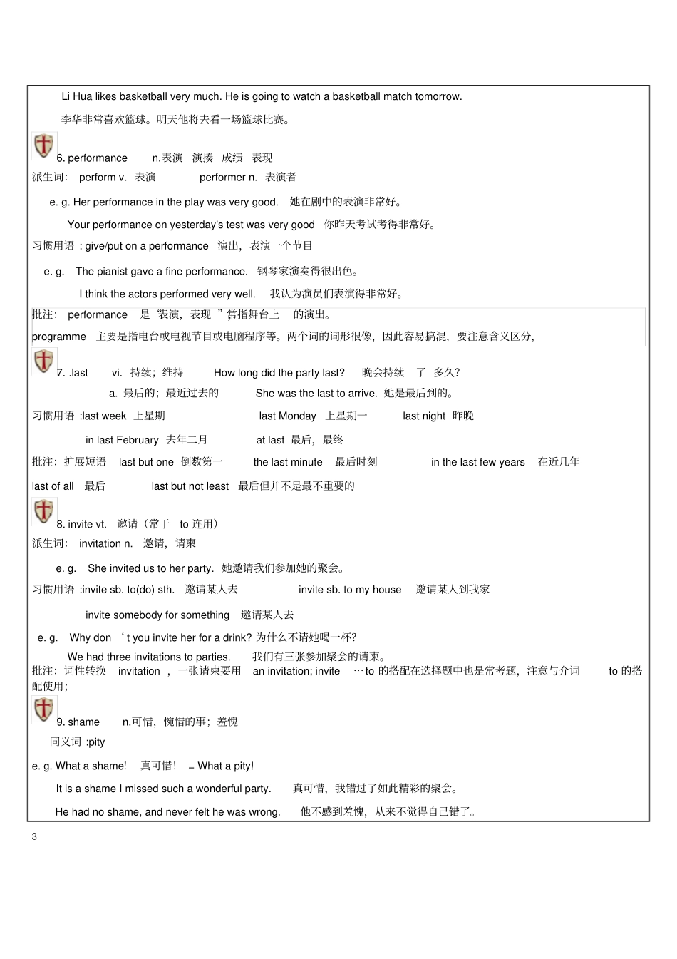 上海新世纪版英语六年级下册6BUnit1Lesson3U1L3同步讲义教案_第3页