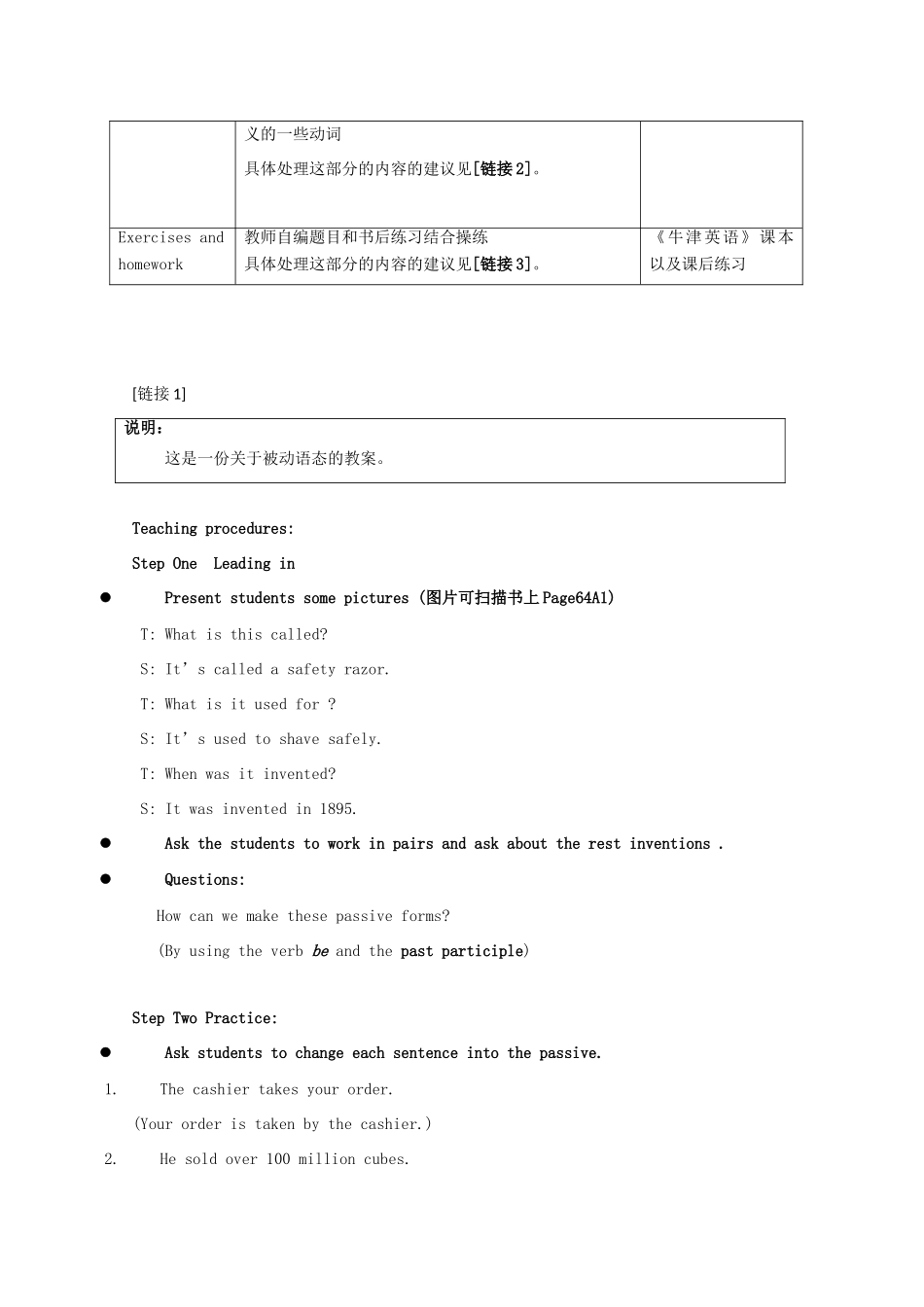 高中英语 unit4 the Burger business-grammar教案 牛津上海版S2A_第2页