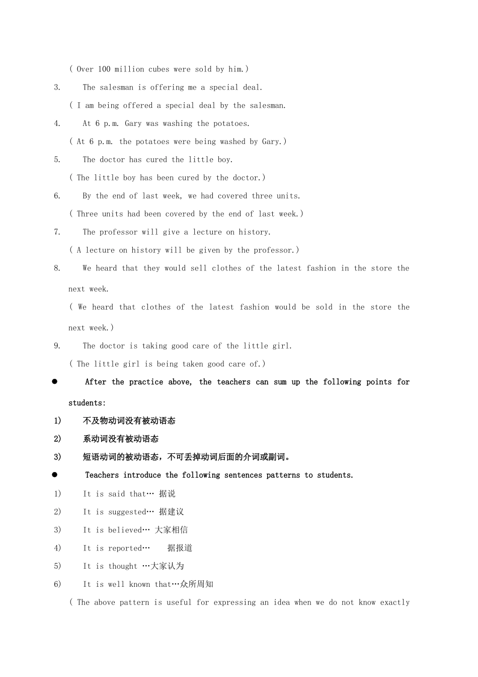 高中英语 unit4 the Burger business-grammar教案 牛津上海版S2A_第3页