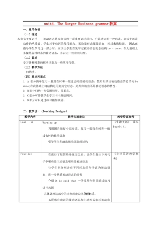 高中英语 unit4 the Burger business-grammar教案 牛津上海版S2A